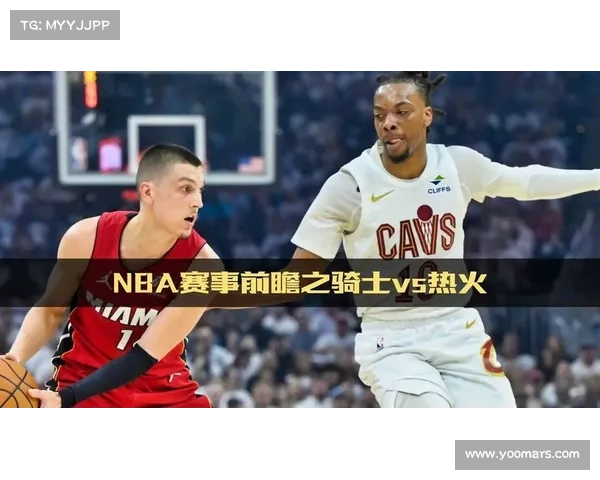 2016NBA夏季联赛：迈阿密热火Vs达拉斯小牛