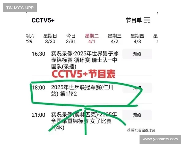 4月1日中央5台节目单:CCTV5、CCTV5+直播表附乒乓球仁川赛程表! 4月1日中央5台节目单:CCTV5、CCTV5+直播表附乒乓球仁川赛程表!